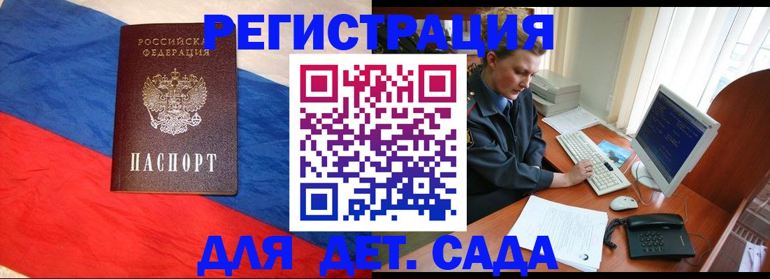 миграционный учет в Чехове