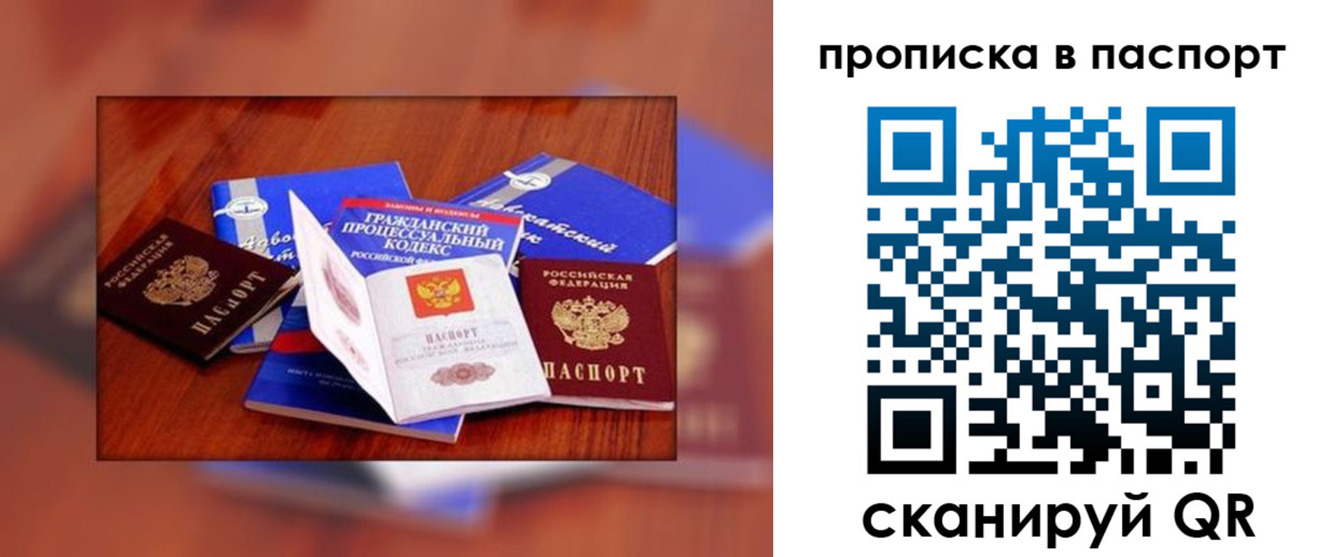 временная регистрация гарантия в Чехове