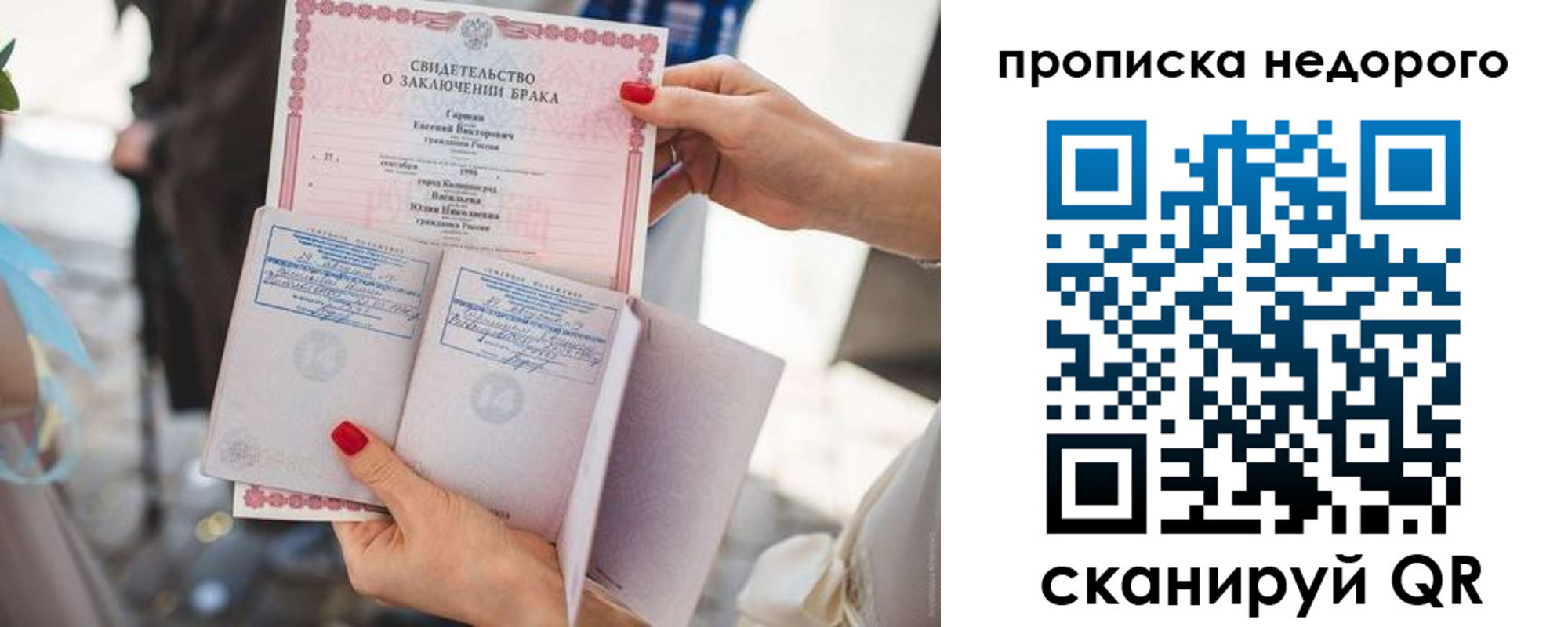 прописка в квартире в Чехове