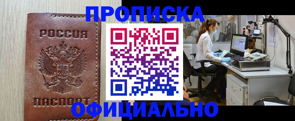 пропишу в квартире в Чехове