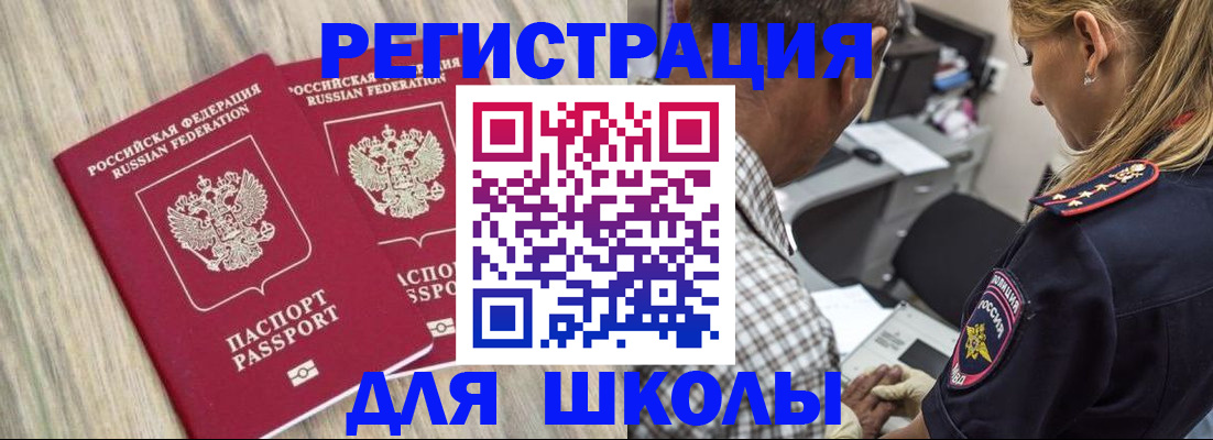 временная регистрация надежно в Чехове