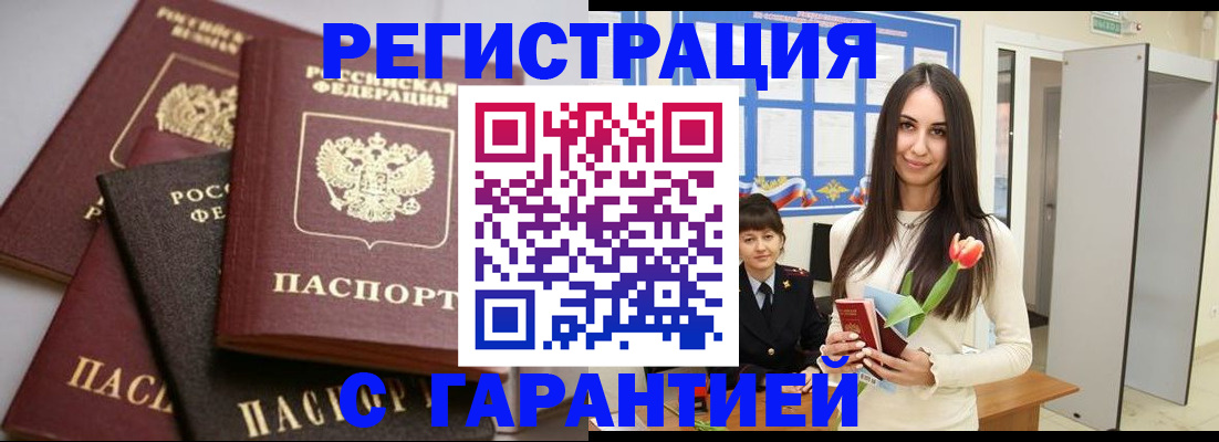 временная регистрация госуслуги в Чехове
