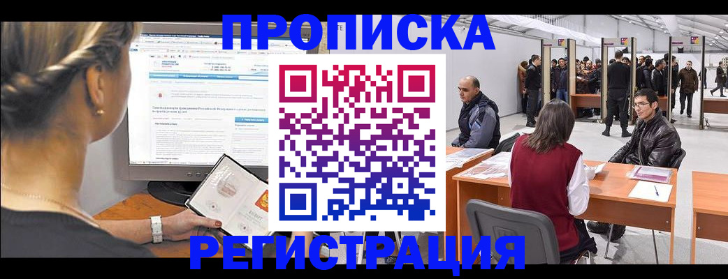 временная регистрация поиск в Чехове