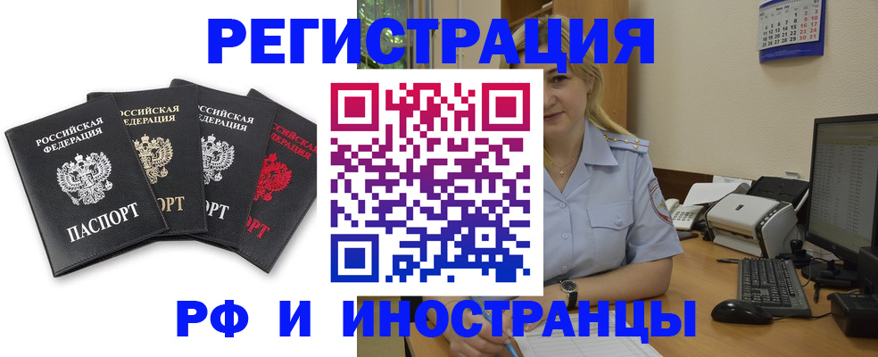 регистрация для школы в Чехове