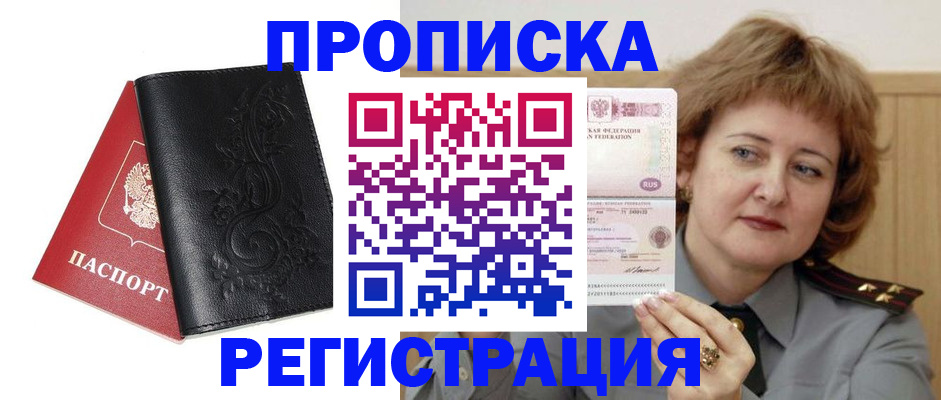 миграционный учет в Чехове