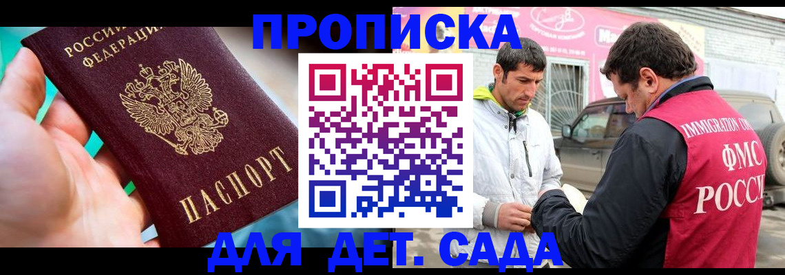 прописка для кредита в Чехове