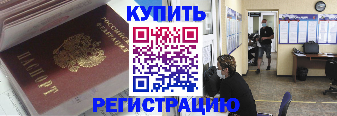 прописка гарантия в Чехове